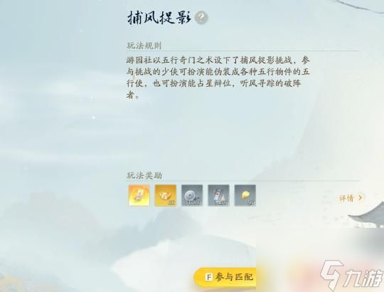 射雕怎么升级 射雕等级如何快速提升攻略