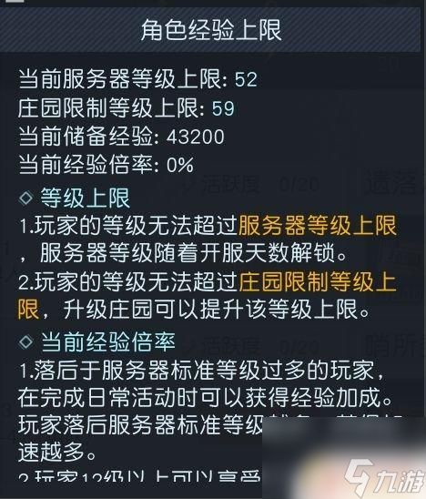 黎明觉醒生机如何获得经验 黎明觉醒升级攻略及经验获取方式