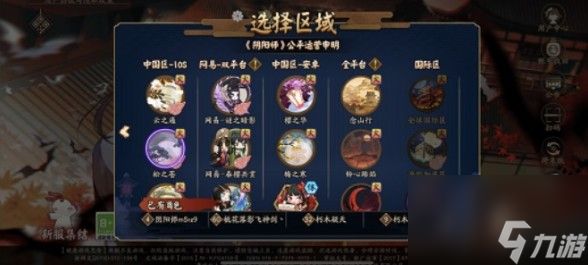 怎么让式神把黑蛋吐出来