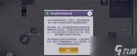 阿瑞斯病毒2主角打BOSS需要什么装备 主角打BOSS配置需求一览2024