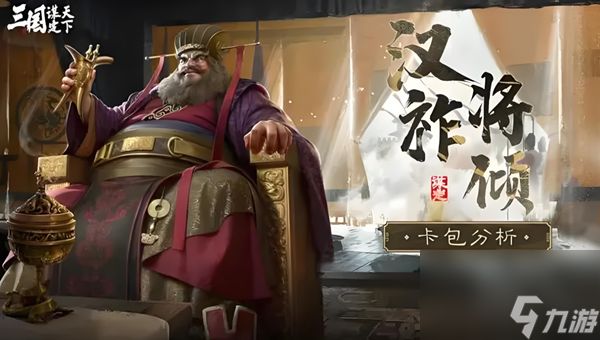 三国谋定天下关卡战略点类型有哪些