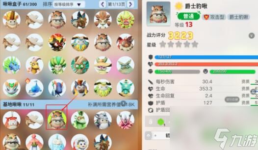 创造吧我们的星球雷鸣鳄抓捕技巧