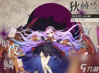 《绯红之境日见子技能测评》 探索日见子的强大技能