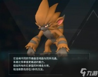 《幻兽帕鲁》新帕鲁配种公式介绍