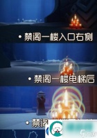 光遇2月29日大蜡烛堆在哪 探索游戏世界