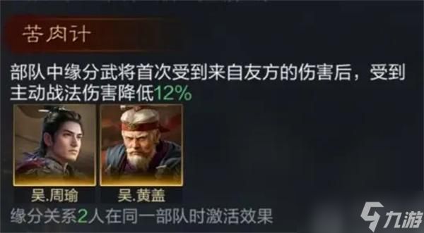 三国谋定天下黄盖培养攻略