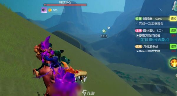 创造吧我们的星球弱效浮石获取位置