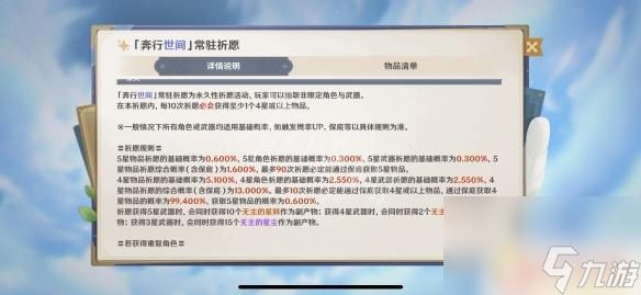 原神大保底是160还是180 原神大保底需要抽多少次