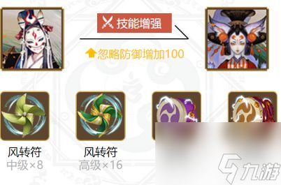 阴阳师玉藻前御魂怎么搭配