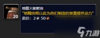 魔兽世界地精火箭燃油效果