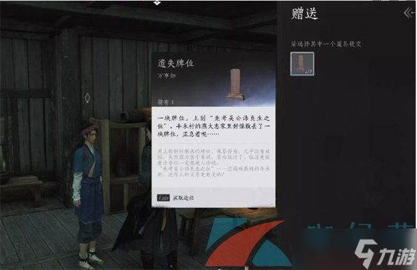 《燕云十六声》认祖离宗任务攻略