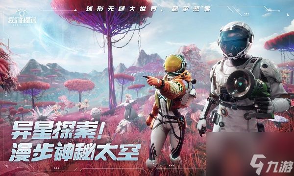 创造吧我们的星球能搬砖吗 搬砖玩法介绍