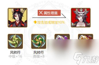 阴阳师鬼使黑御魂怎么搭配