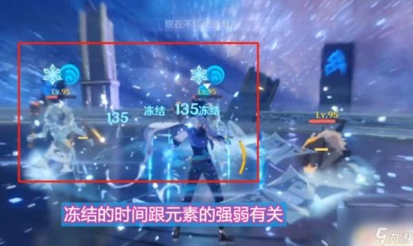 原神冻结对boss有用吗 原神冻结反应的效果是什么