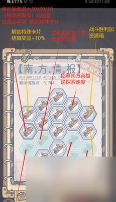 最强蜗牛（一只蜗牛携游戏玩家征服世界的壮举）