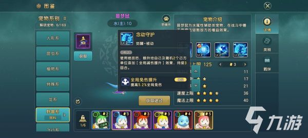 魔力宝贝复兴噩梦鼠技能有哪些 噩梦鼠技能效果分析