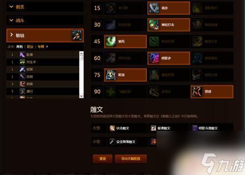 魔兽世界怀旧服潜行者天赋加点攻略 魔兽世界怀旧服Plus全职业符文天赋指南