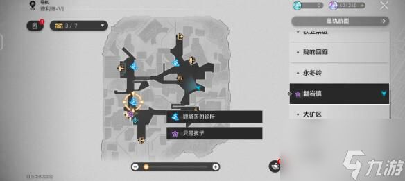 崩坏星穹铁道:炉前百态只是孩子完成方法是什么