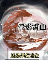 鸣潮停影霄山点位照相收集攻略 停影霄山九个拍照点在哪里介绍