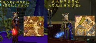 魔兽世界怀旧服英雄纹章怎么获得 魔兽世界英雄纹章获得方法