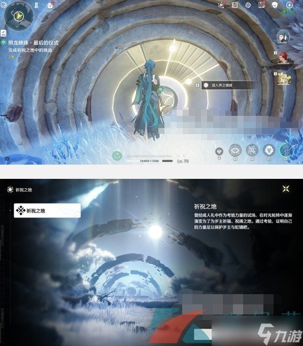 《鸣潮》照龙映珠最后的仪式任务攻略