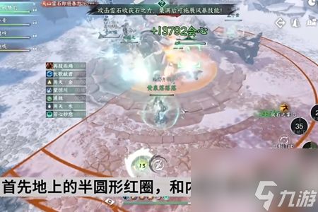 逆水寒手游天山雪石通关攻略