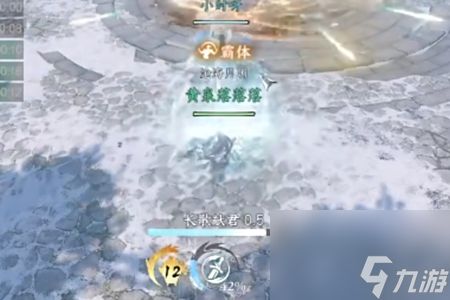 逆水寒手游天山雪石通关攻略