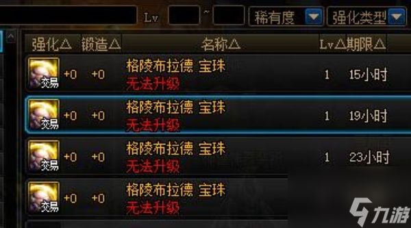 dnf物理攻击力宝珠一览