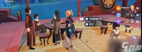 原神海上盛珠钿任务攻略