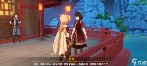 原神海上盛珠钿任务攻略