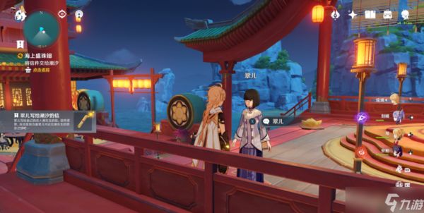 原神海上盛珠钿任务攻略