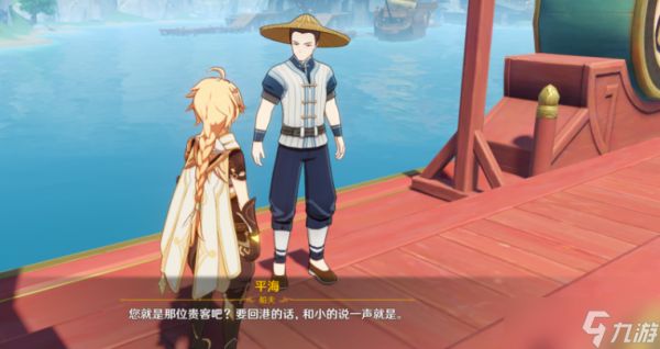 原神海上盛珠钿任务攻略