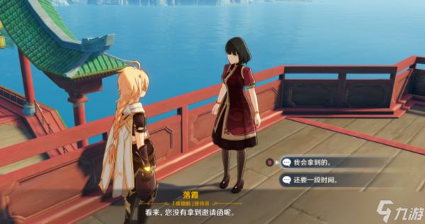 原神海上盛珠钿任务攻略