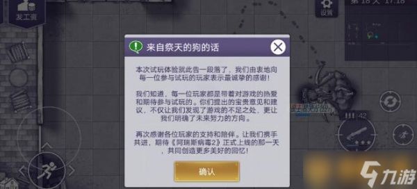 《阿瑞斯病毒2》保险箱位置以及密码分享，解谜思路攻略