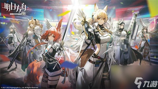 明日方舟9.5尚蜀山道怎么打 明日方舟9.5尚蜀山道攻略