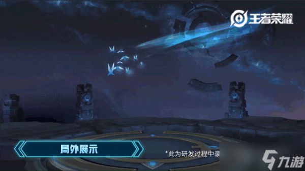 《王者荣耀》鬼谷子原初探秘者技能特效分享