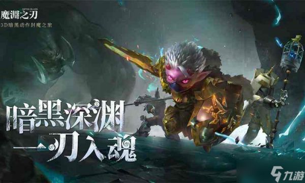 《魔渊之刃》虫王套装怎么样