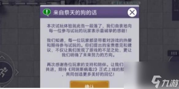 阿瑞斯病毒2花BOSS攻打技巧