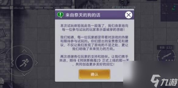 阿瑞斯病毒2花BOSS攻打技巧