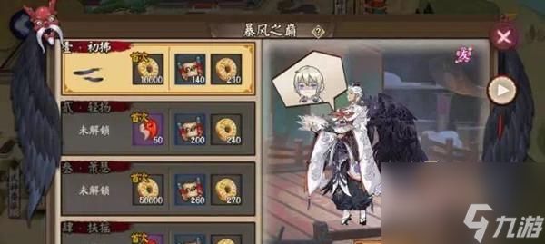 以阴阳师黑晴明为首领的挑战攻略（如何打败黑晴明）