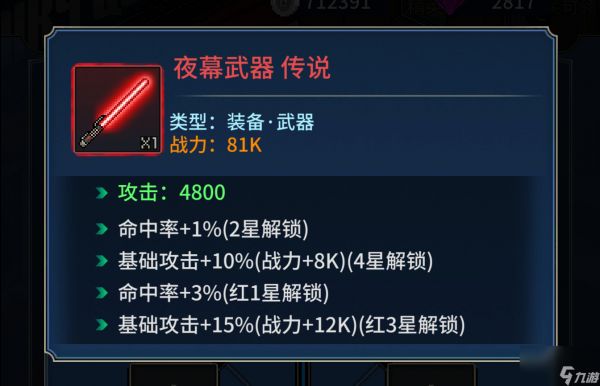 《像素战神》「攻略投稿」小白攻略-第3弹