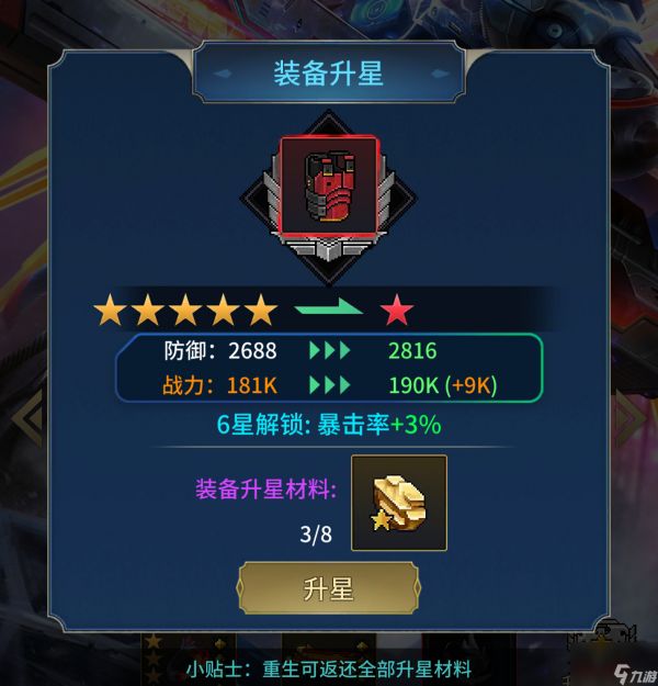 《像素战神》「攻略投稿」小白攻略-第3弹