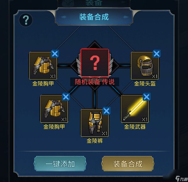 《像素战神》「攻略投稿」小白攻略-第3弹