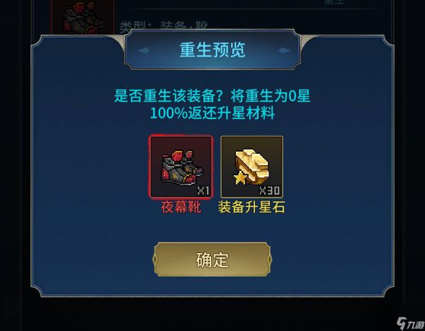 《像素战神》「攻略投稿」小白攻略-第3弹