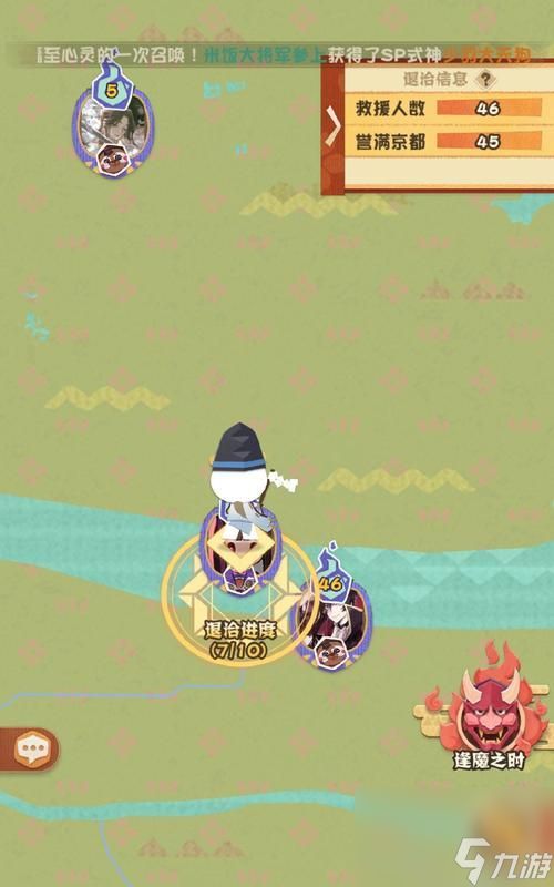 以阴阳师（打造强力式神必备）