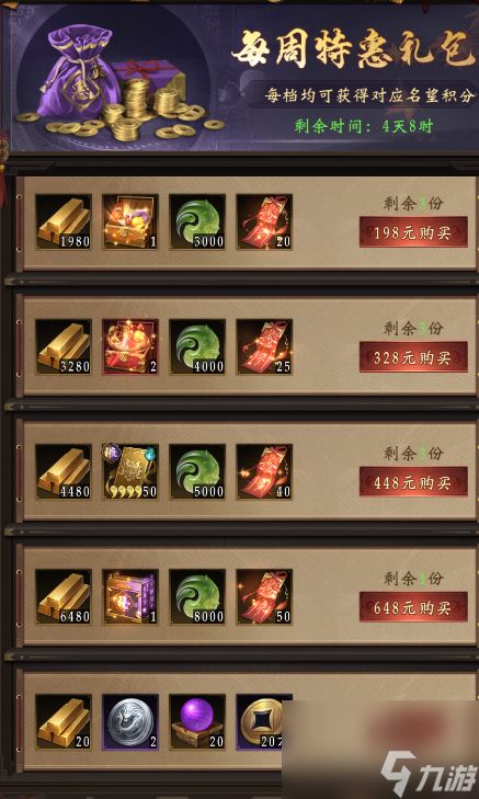 《乾坤一掷》萌新攻略之付费礼包推荐