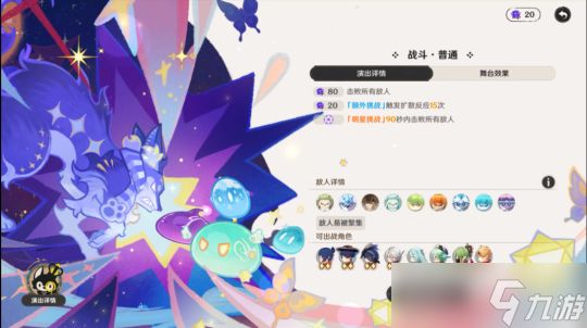 【原神】V4.7攻略 | 幻想诗作战思路+全开幕角色通关攻略