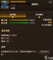 地下城与勇士起源希曼的影舞绑腿装备图鉴