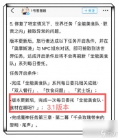 原神稻妻委托成就【双人餐厅】【武士饭】攻略