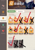 剑与远征 竞技场商店怎么选 购物指南